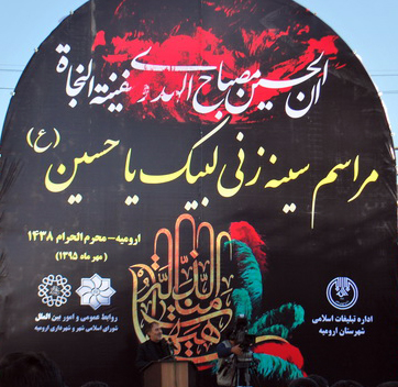 حضور کارکنان سازمان حمل و نقل و ترافیک شهرداری ارومیه در تجمع عظیم حسینی