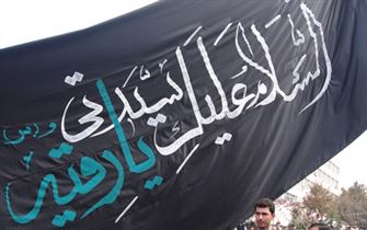 اهتزاز پرچم سیاه حضرت ابا عبداله الحسین ( ع)
